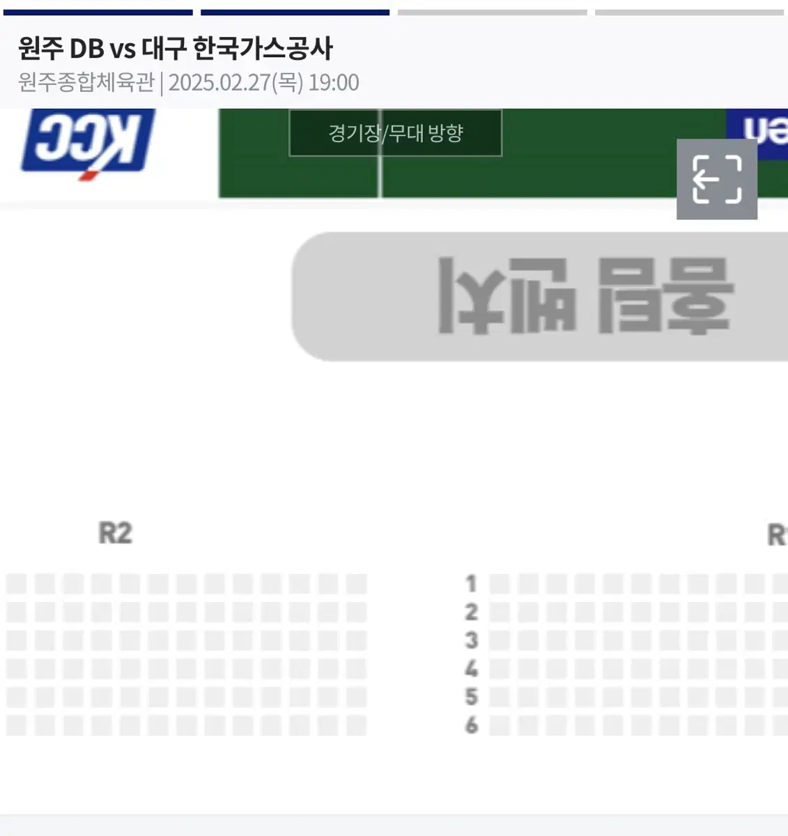 2/27 원주db 대구 가스공사 R2 2연석